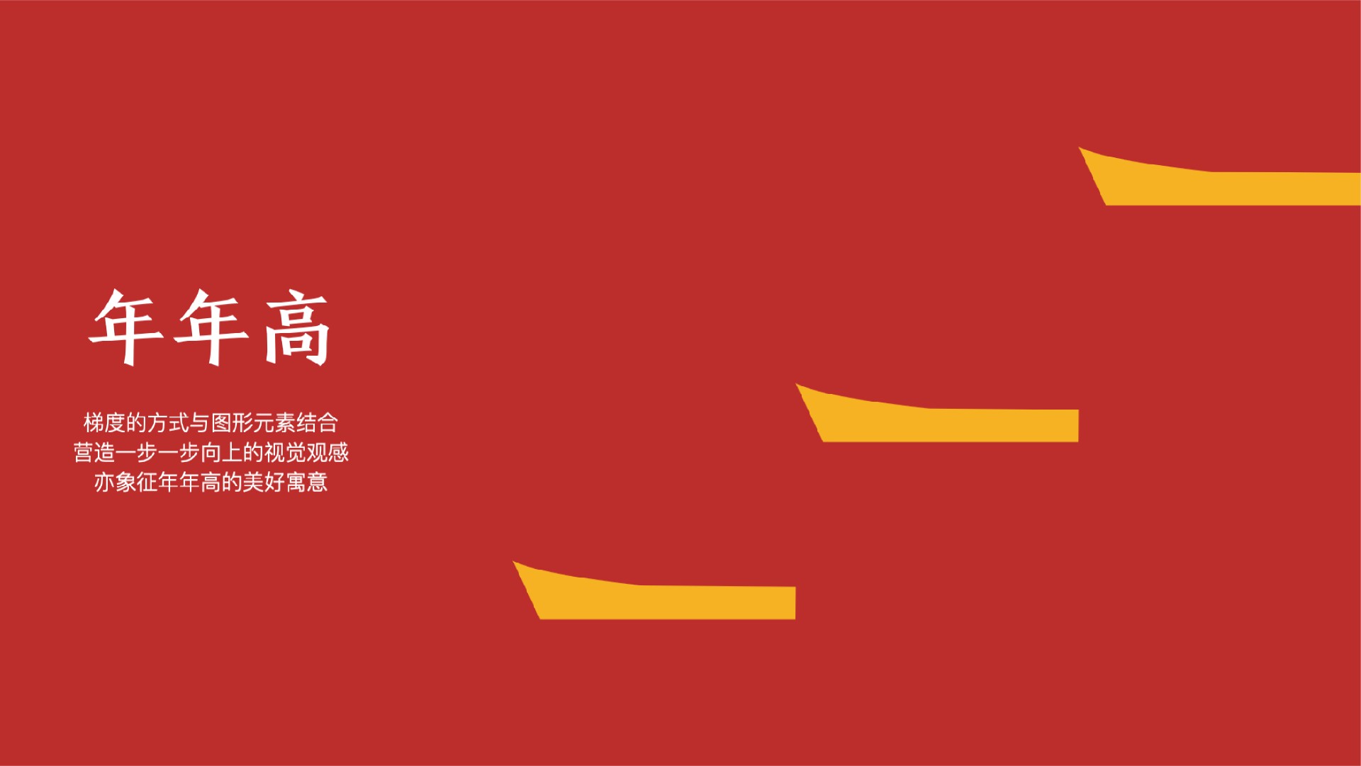 年糕文化設(shè)計(jì).jpg